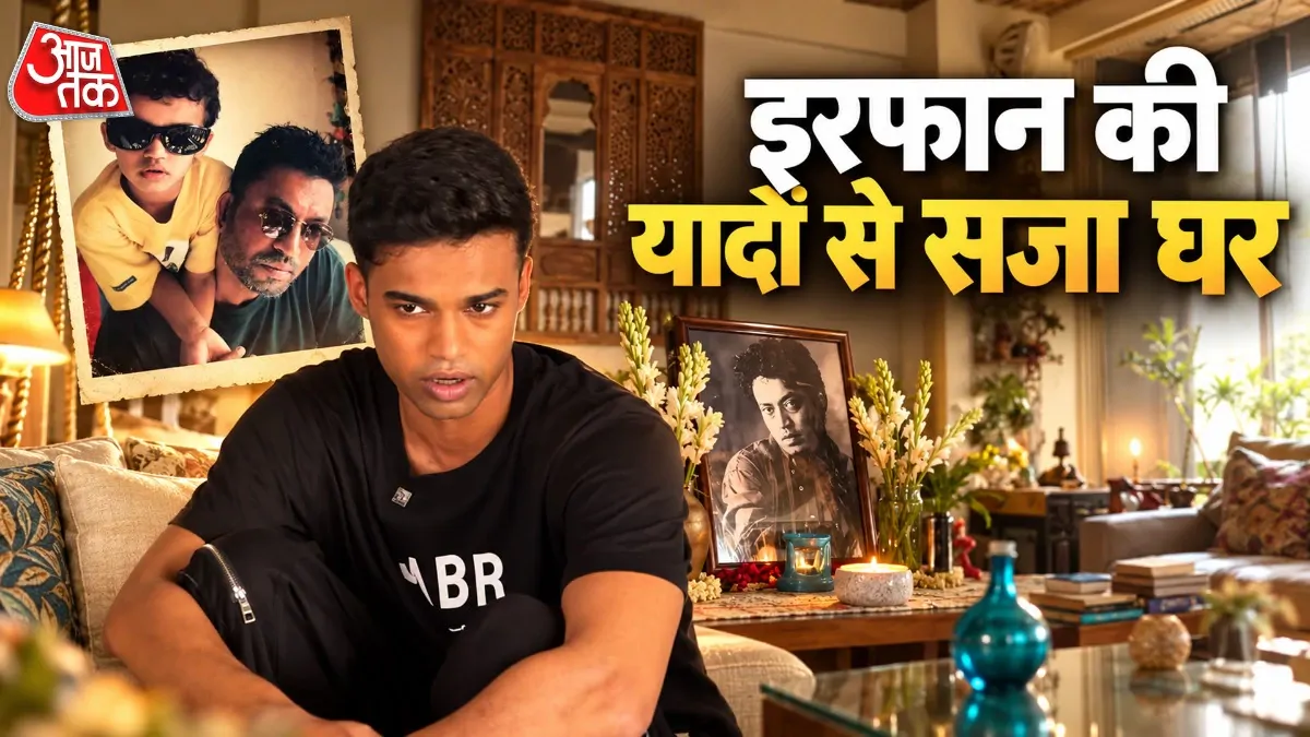 Babil Khan House Tour: बाबिल का लैविश घर, पापा इरफान की फोटो-मूवी पोस्टर से सजा कोना, एंट्रेंस पर लगी कुरान की आयतें