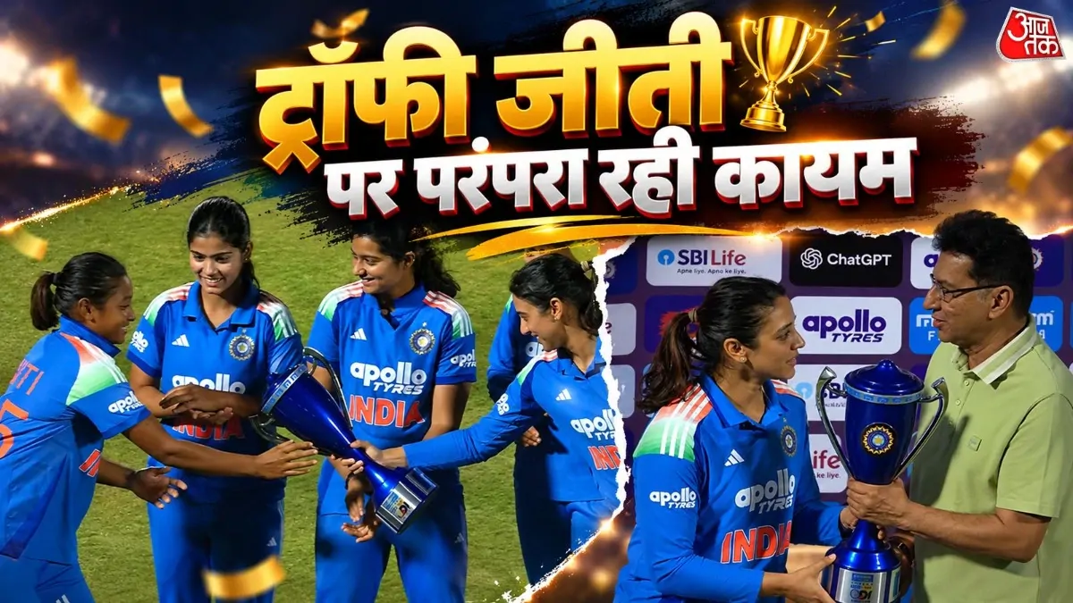स्मृत‍ि मंधाना की दर‍ियाद‍िली, 3-0 से सीरीज जीतकर 22 साल की ख‍िलाड़ी को सौंप दी ट्रॉफी, याद आ गए महेंद्र सिंह धोनी