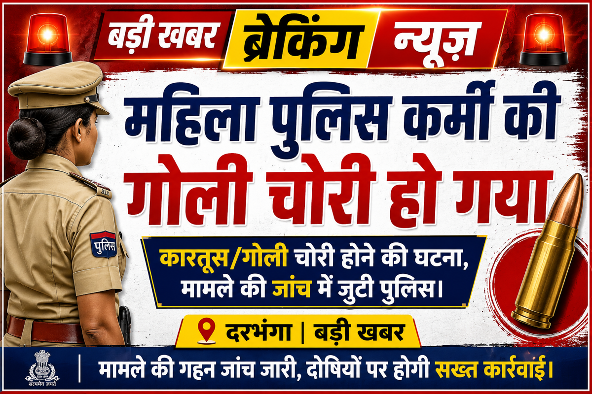 पुलिस विभाग में 9 जिंदा कारतूस गायब होने की चर्चा, SSP ने दिए जांच के आदेश