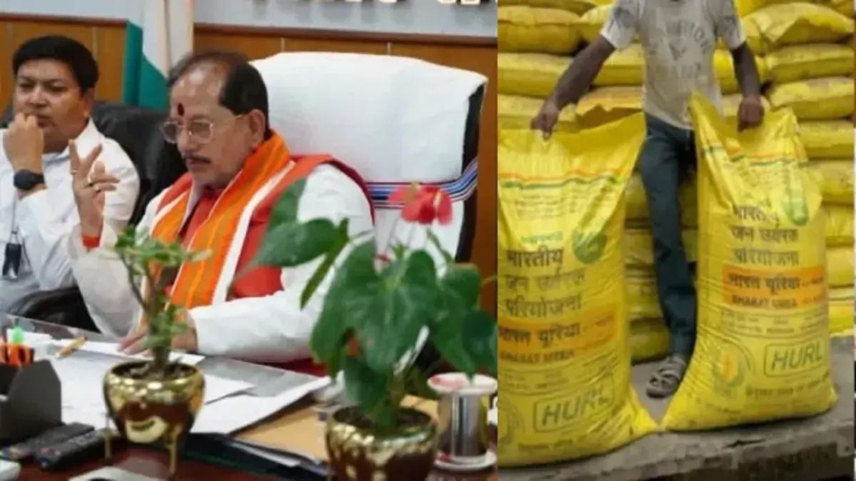 मोतिहारी में उर्वरक कालाबाजारी पर कृषि विभाग का बड़ा एक्शन, DAO निलंबित, 7 लाइसेंस सस्पेंड