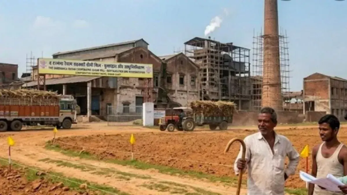 मिथिलांचल से रुकेगा पलायन, रैयाम व सकरी चीनी मिल से मिलेगा रोजगार, 20 नवंबर को पीएम रखेंगे आधारशिला