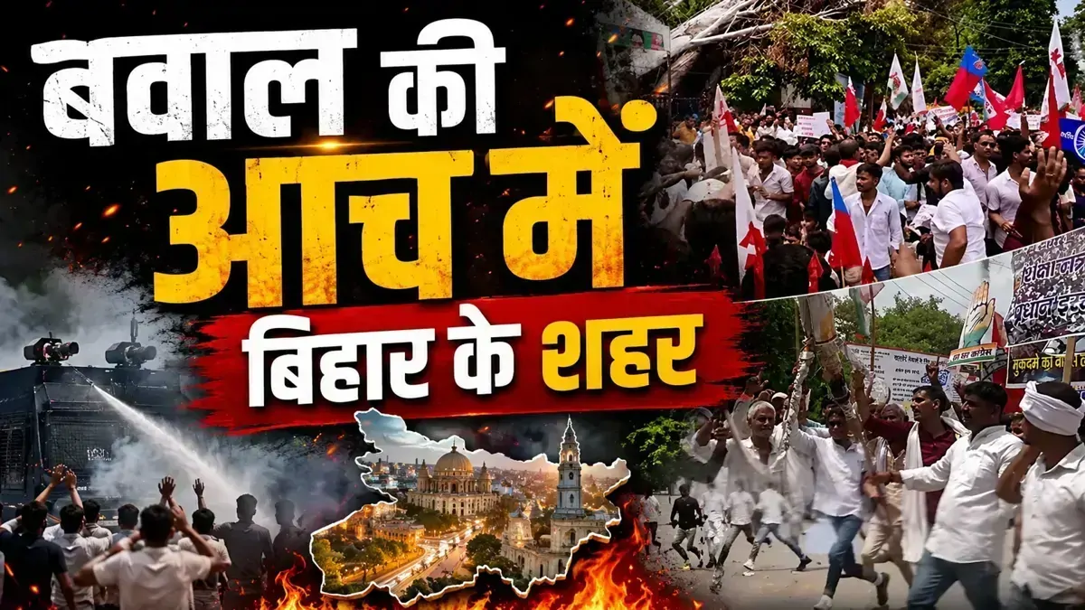 शहर-शहर बवाल: दिल्ली के आंदोलन की आंच में जलने लगे बिहार के कई जिले; कहीं पथराव, तो कहीं जोरदार प्रदर्शन