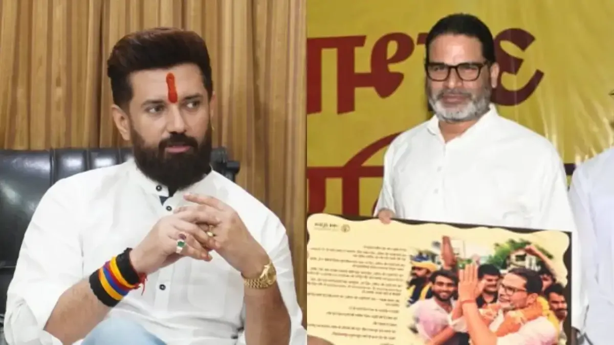 क्या चिराग पासवान और प्रशांत किशोर आएंगे एक साथ? बिहार में माइनस BJP- RJD रिएलाइनमेंट की चर्चा तेज, जानें