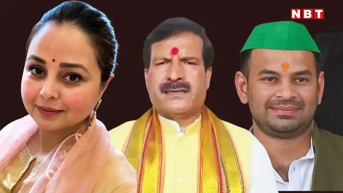 RJD में जिन तत्वों से दुखी रहे तेज प्रताप यादव और रोहिणी, क्या उन्हीं से परेशान हुए मृत्युंजय तिवारी?