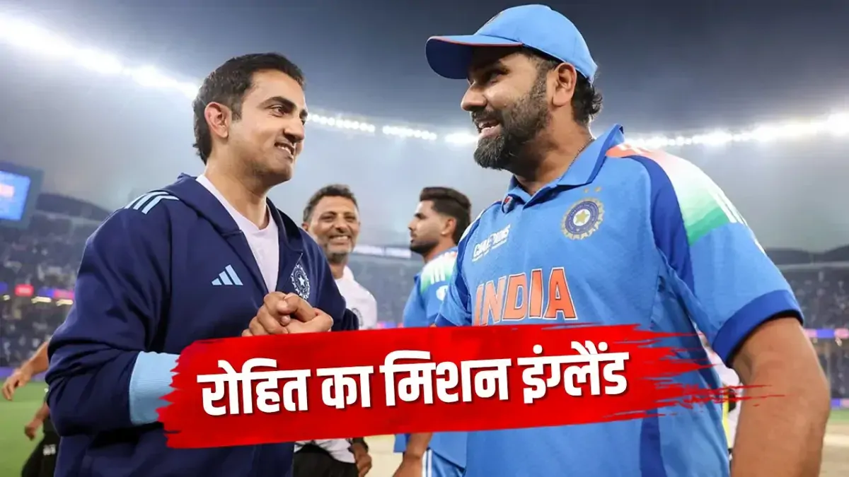 ENG vs IND ODI: 2 शतक लगाते ही इतिहास रच देंगे रोहित शर्मा, टूट जाएगा युवराज सिंह का सालों पुराना 'विराट' रिकॉर्ड