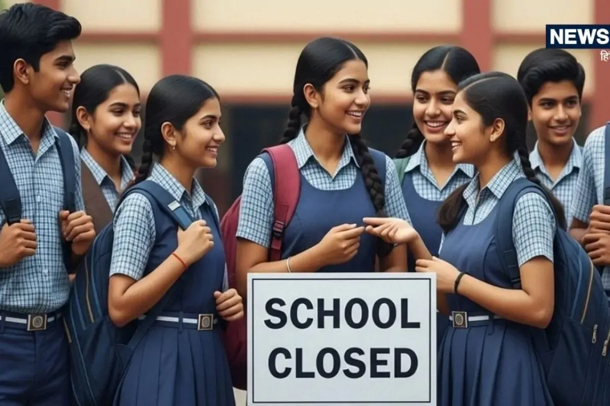24 अगस्त को स्कूल खुलेंगे या छुट्टी रहेगी? बारिश और कांवड़ यात्रा के चलते हो रहा कंफ्यूजन