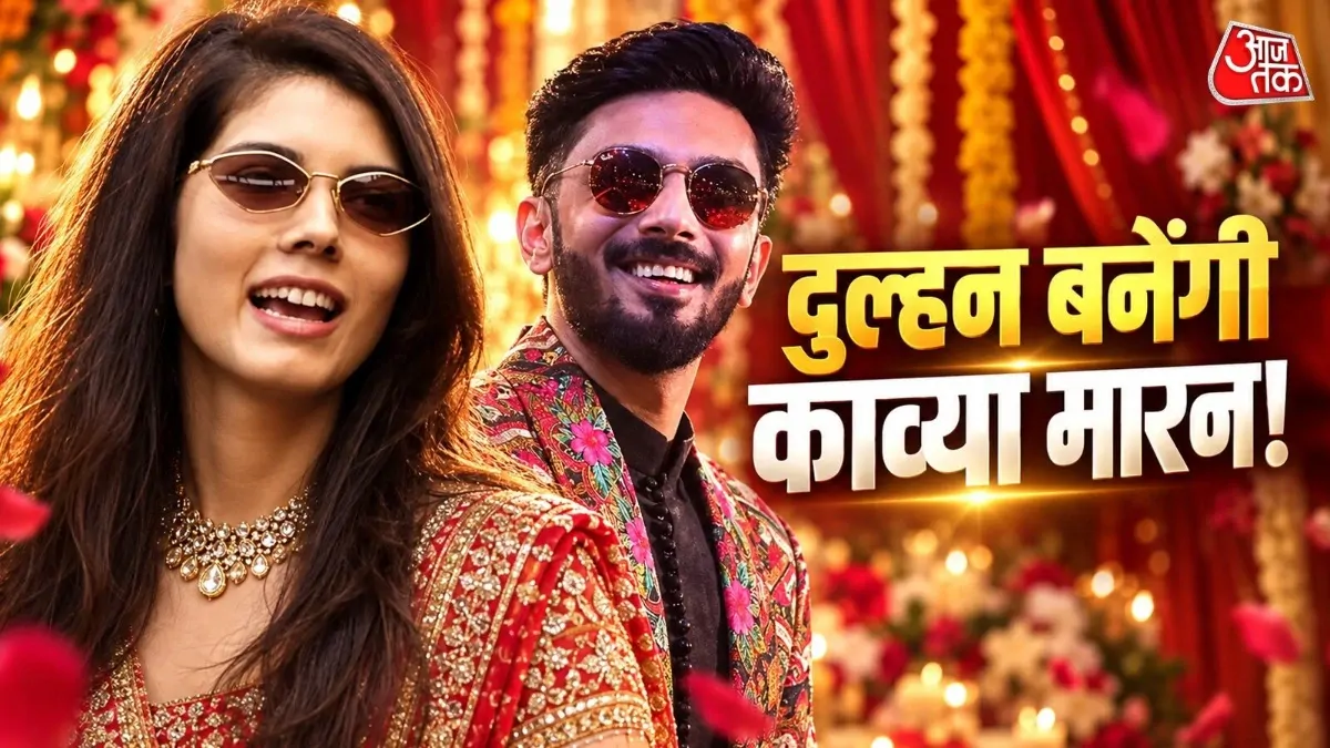 Kavya Maran-Anirudh Ravichander Wedding Invitation: काव्या मारन संग अनिरुद्ध की हो रही शादी, शाही है इनविटेशन कार्ड, दिखी झलक