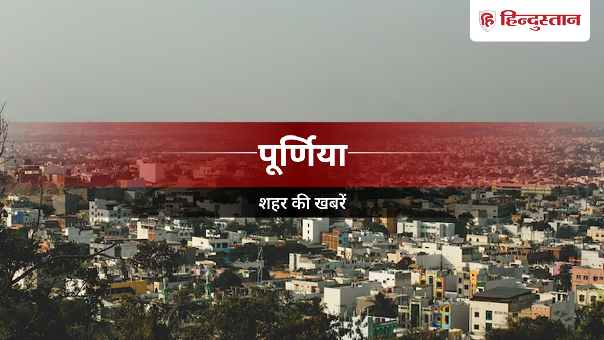 Purnia News: बिहार बोर्ड 12 वीं के छात्रों के लिए 2 नवंबर से शुरू होगा ऑनलाइन क्रैश कोर्स