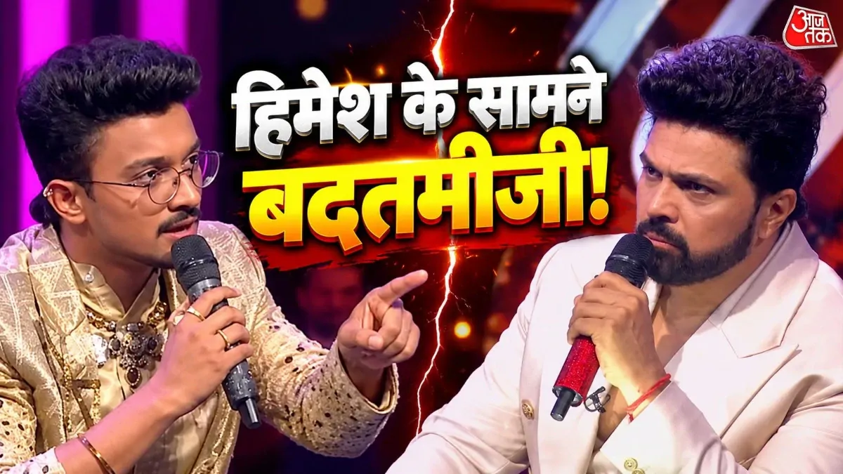 Indian Idol विनर ने की बदतमीजी! लेजेंड्स का किया अपमान? एटीट्यूड देख भड़के हिमेश रेशमिया