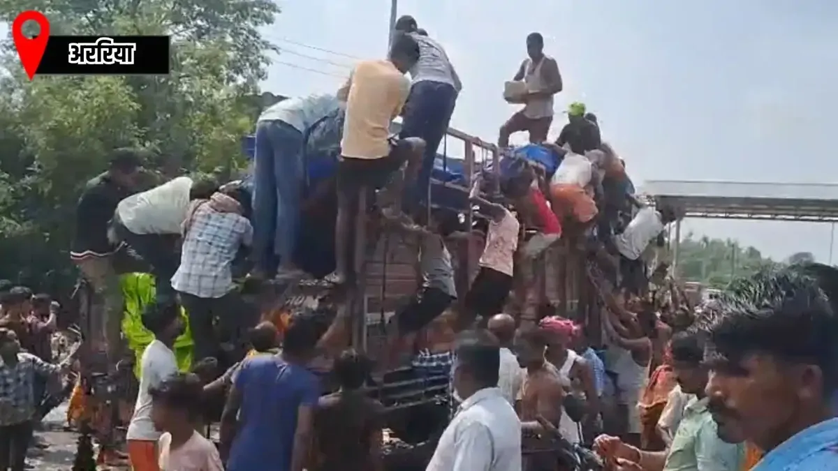 शराबबंदी वाले बिहार में दारू की लूट! अररिया में ट्रक पलटा, बोतलें लूटने की मची होड़, पेटियां समेटकर भागे लोग