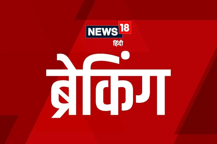 पटना में हमसफर एक्सप्रेस पर पथराव, B-7 AC कोच का कांच टूटा, मची अफरा-तफरी