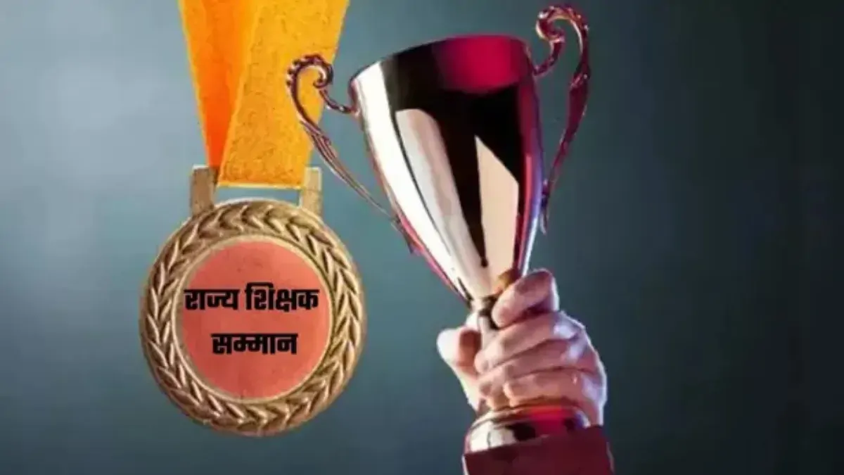 बिहार के 38 शिक्षकों को राजकीय शिक्षक पुरस्कार, 5 सितंबर को CM सम्राट चौधरी करेंगे सम्मानित; चेक करें लिस्ट