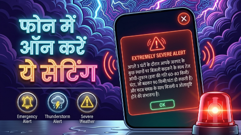 भारत सरकार द्वारा आपातकालीन आंधी-तूफान अलर्ट प्रणाली का सफल परीक्षण