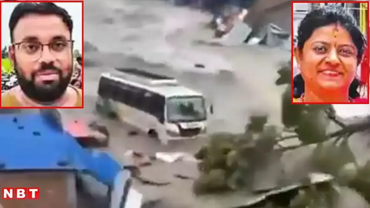 'बस आंखों के सामने बाढ़ में बह गई', नेपाल में फंसे योगेश गावंडे- सुनंदा ने बिहार पहुंच सुनाई जलप्रलय की कहानी