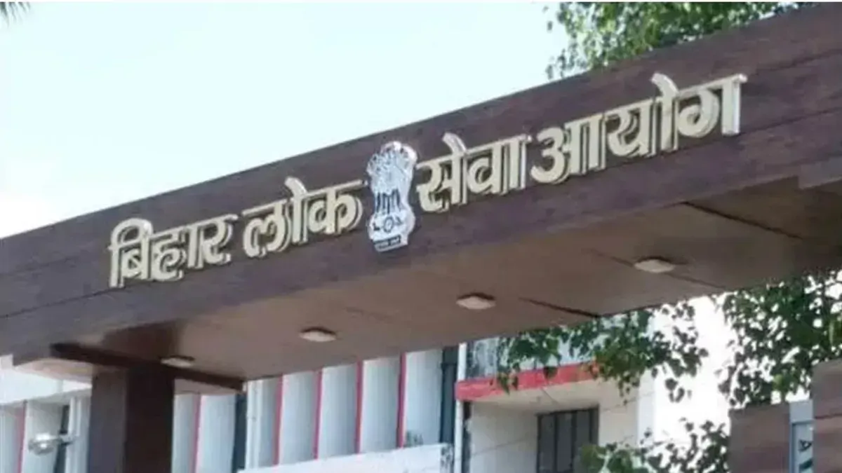 BPSC 72वीं में पदों की संख्या घटाई गई, अब 1187 पदों पर होगी परीक्षा; DSP के दो पद कम