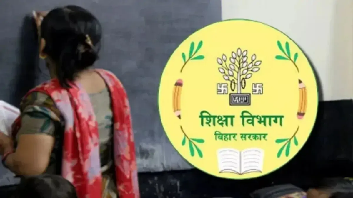 Bihar Teacher Transfer 2026: शिक्षकों के तबादले की उलटी गिनती शुरू: 29 जुलाई से खुलेगा ट्रांसफर पोर्टल