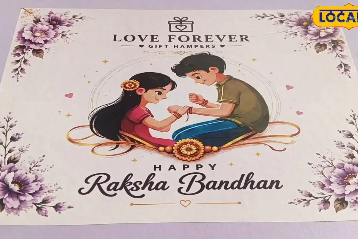बहन को दें खास सरप्राइज! दरभंगा में रक्षाबंधन गिफ्ट पैक्स पर मिल रही है सीधे 20% की छूट, आएं यहां