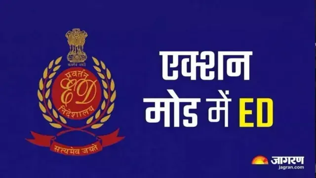 बिहार सिपाही भर्ती कांड: मनी लॉन्ड्रिंग जांच में ईडी का एक्शन, आरोपी कौशिक कुमार की 5 संपत्तियां जब्त